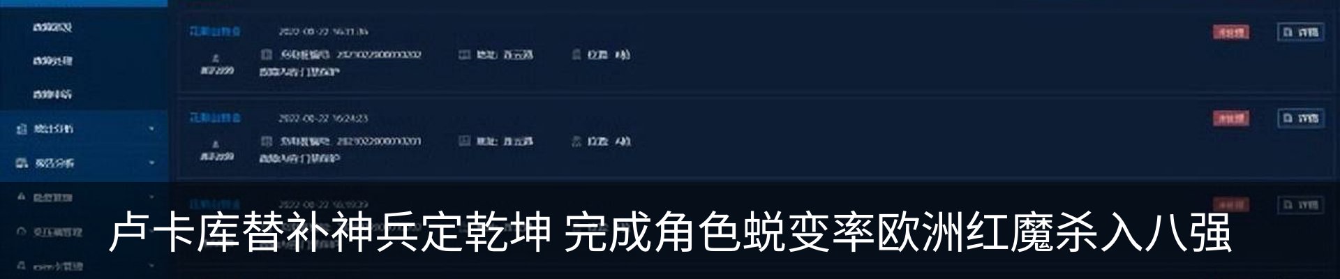 新闻动态