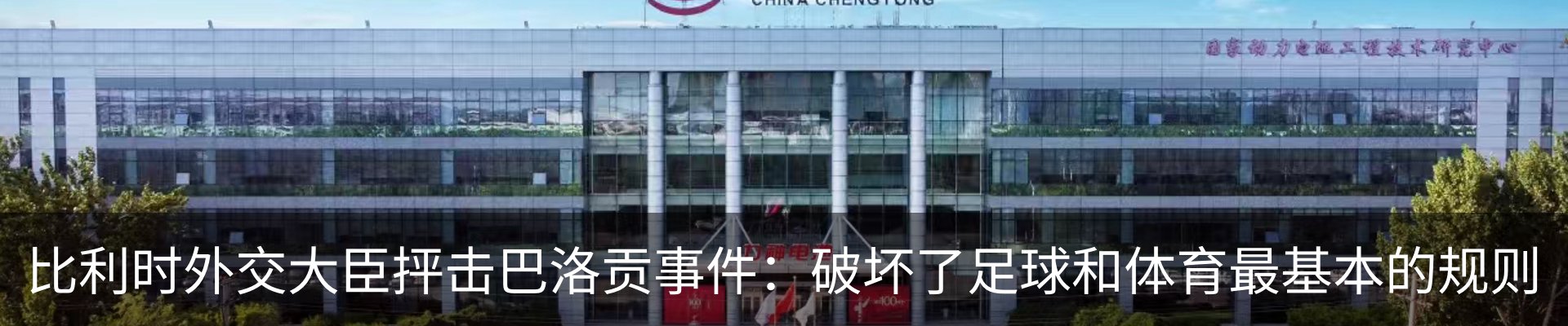 新闻动态