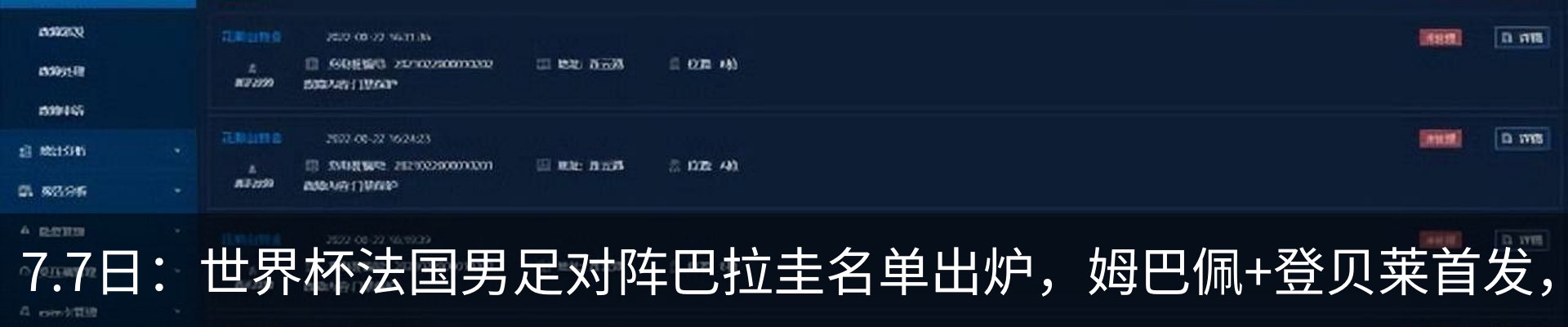 新闻动态